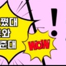 와와점핑다이어트 이미지