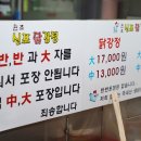 치킨이랑닭강정 이미지