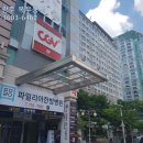 부동산아울렛공인중개사사무소 네이버블로그