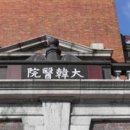 서울대학교병원 이미지