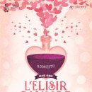 국립오페라단 사랑의묘약 이미지