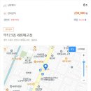 부티크짐 세류매교점 | 수원 세류·매교 지역 체지방 감량 맛집! 부티크짐 세류매교점 PT 6회 양도