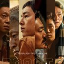희망의 땅 | 영화 보고타 마지막기회의땅 평점 후기
