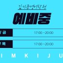 김기준영어학원