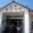 노당옛날짜장