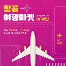 여행마켓