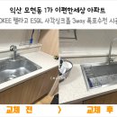 모현e-편한세상 이미지