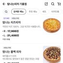 탐나는피자 이미지