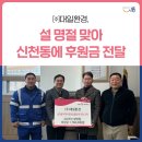 대일환경㈜ 이미지