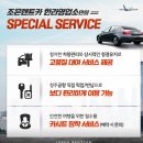 조은자동차서비스(주) 이미지