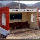 학산면 버스정류장 네이버블로그