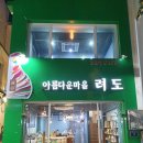 카페창동(cafe'창동) 이미지