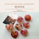 금정초등학교 | 산본원데이클래스 연리아리 벚꽃&amp;보석 비누 후기