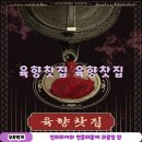 육향 - 부천시 원미구 부일로 460 | 부산 서면 방탈출 육향찻집 육향찻집 후기