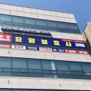 장현온누리요양보호사교육원
