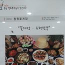 서산꽃게장 이미지