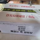 한백곰탕 이미지