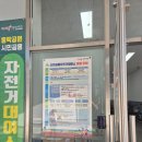 동락공원 자전거대여소(주말_동절기) | 구미동락공원 무료자전거대여소 주말나들이하기 좋네요