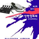 ■2017년, CJSFF 제2회 충주단편영화제 본선 진출작)■ 이미지