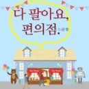 다팔아요 이미지