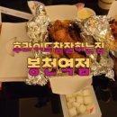 교촌치킨봉천2호 이미지