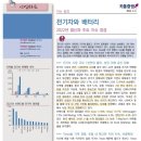 영원전기 - 동대문구 전농로4길 81 | 영원전기