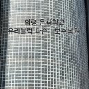 은광유리