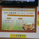 금천전통갈비