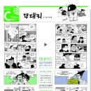 무대리 Daum카페