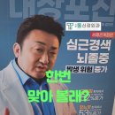 상포 | 대구싱그릭스, 대상포진 예방접종 몇 살에 하나요? [서부통신경외과] 달서구, 수성구, 신경통, 주사치료