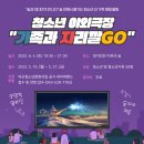 가자가자(GO GO) 이코노믹포스트