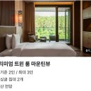 아난티 앳 부산 코브 호텔 이미지