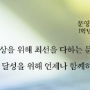 문영어학원 이미지