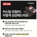 연향PC 이미지