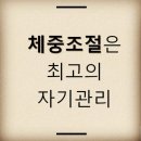 늘씬핏다이어트 | 복현동운동 - 늘씬핏에서 다이어트 성공 후기 공개