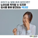 연세민안과의원 이미지