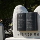 구름재 박병순 시비 네이버블로그