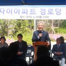 오산 경로당 이미지