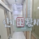 인기참치