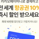 카카오페이_4