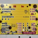 닭치고칼국수 이미지