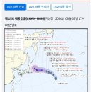 제 15호 태풍 '찬홈' 발생 및 '돌핀' 근황 이미지