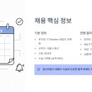 SK네트웍스 | SK네트웍스서비스 신입 채용 2026, IT 세일즈 마케팅 지원 전 이것만은 꼭 확인하세요