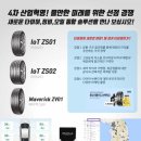 1등 타이어 할인점 이미지