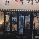 닭두꺼비 이미지