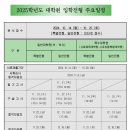 한국체육대학교 사회체육대학원 | 양천향교필라테스, 노이필라테스 한국체육대학교 일반대학원 자연과학전공 합격후기