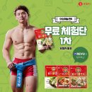 박정우 의성마늘 롤만두 3종 1차 무료 체험단 당첨자 발표!
