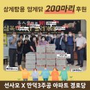 만덕3주공아파트 경로당 이미지