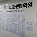 파인만수학과학학원 네이버블로그