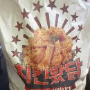 쌀통닭대연 - 24336 | 쌀통닭대연
